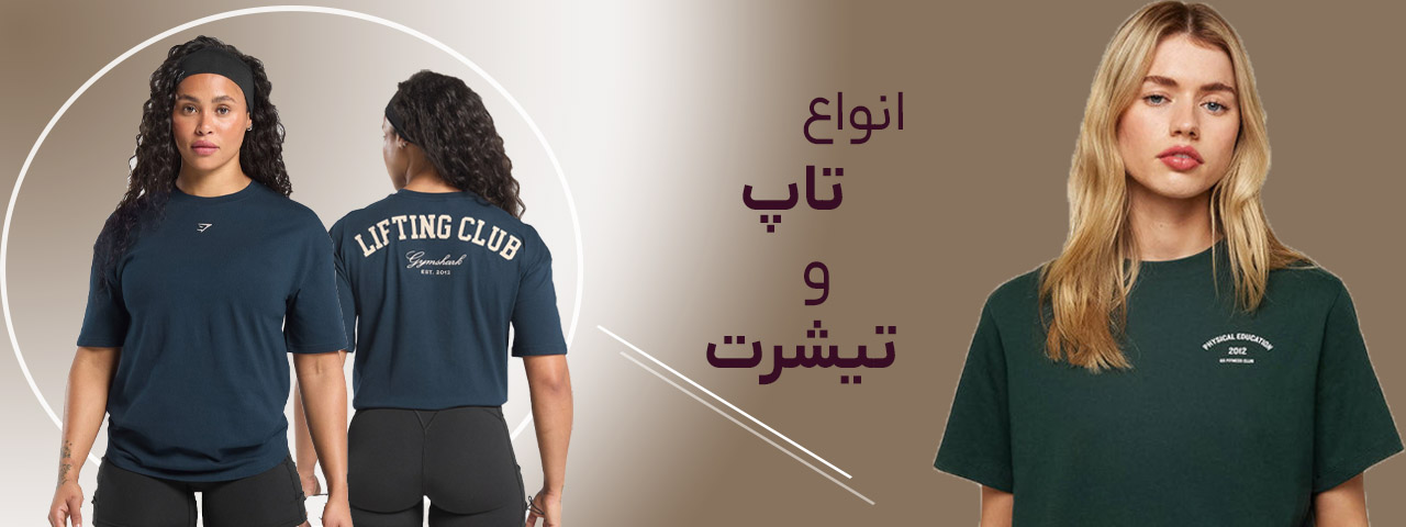 /images/thumbs/0040864_banner jadid top tshirt3.jpeg